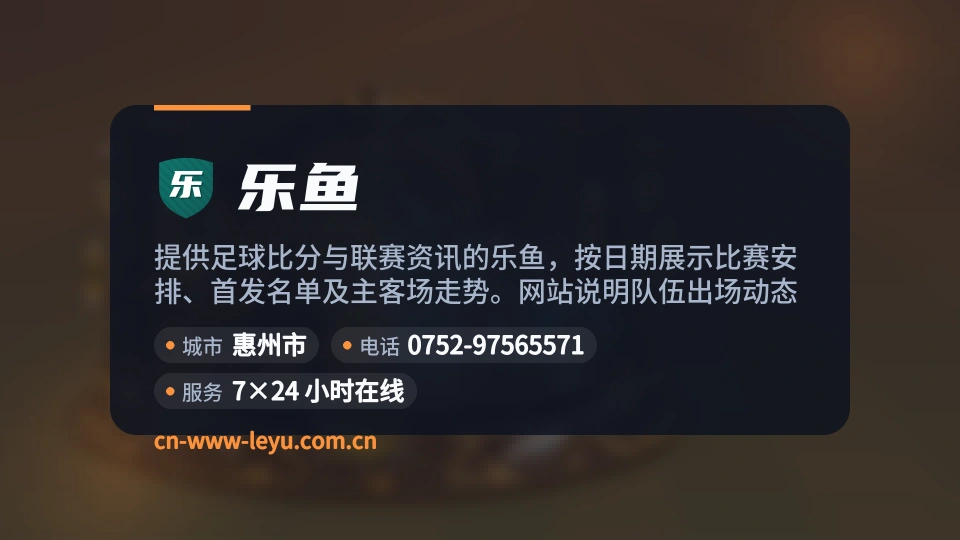了解乐鱼